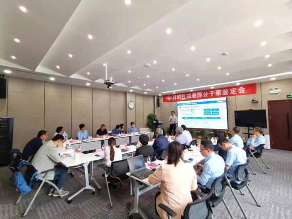 中科科儀系列磁懸浮分子泵通過(guò)中通協(xié)首臺(tái)(套)鑒定 中科科儀系列磁懸浮分子泵通過(guò)中通協(xié)首臺(tái)(套)鑒定