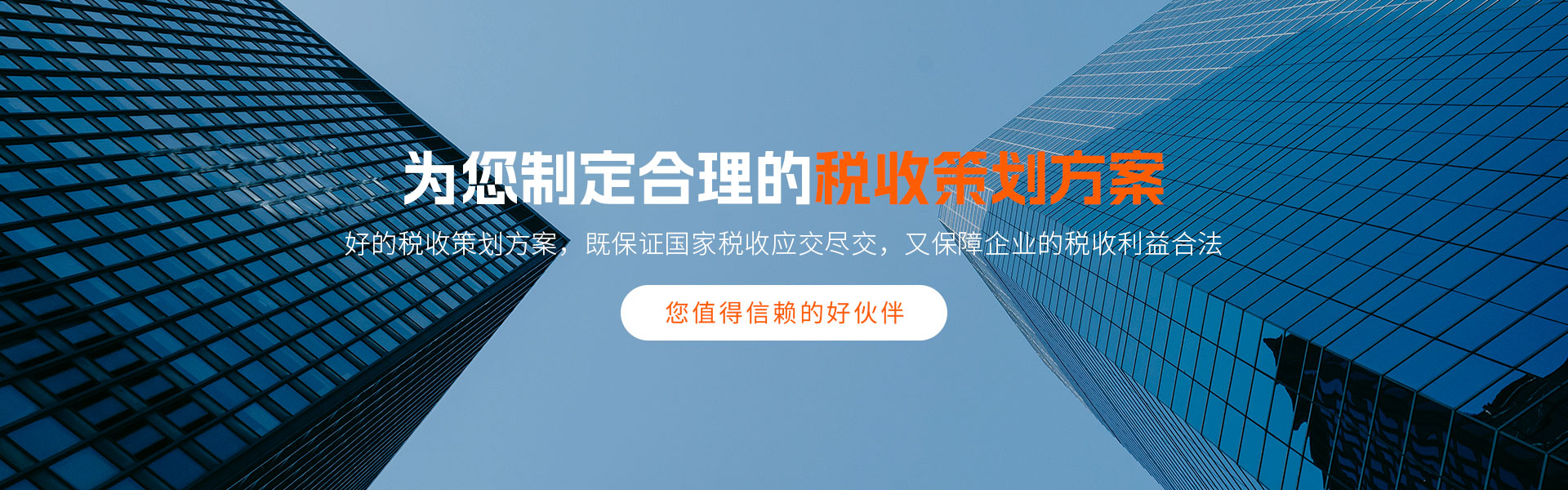 十堰財(cái)稅咨詢(xún)