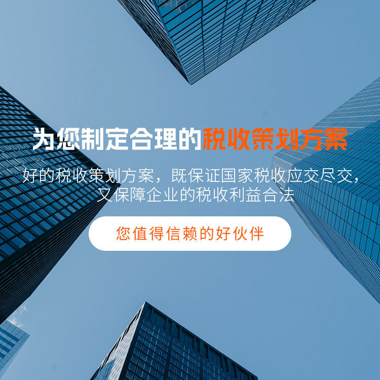 十堰財(cái)稅咨詢(xún)